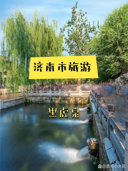 济南起名宝地与“泉城”之称探源