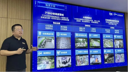 共研物管行业数字化转型新路径 赋能房地产开发新生态